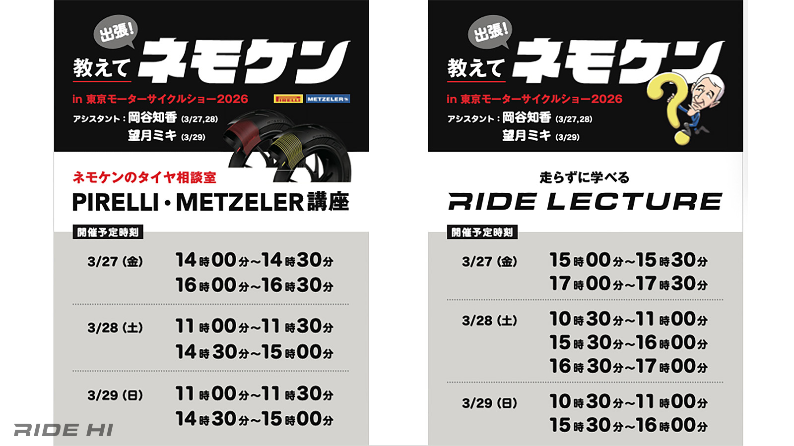 53st_tokyo_motorcycle_show_20260326_01