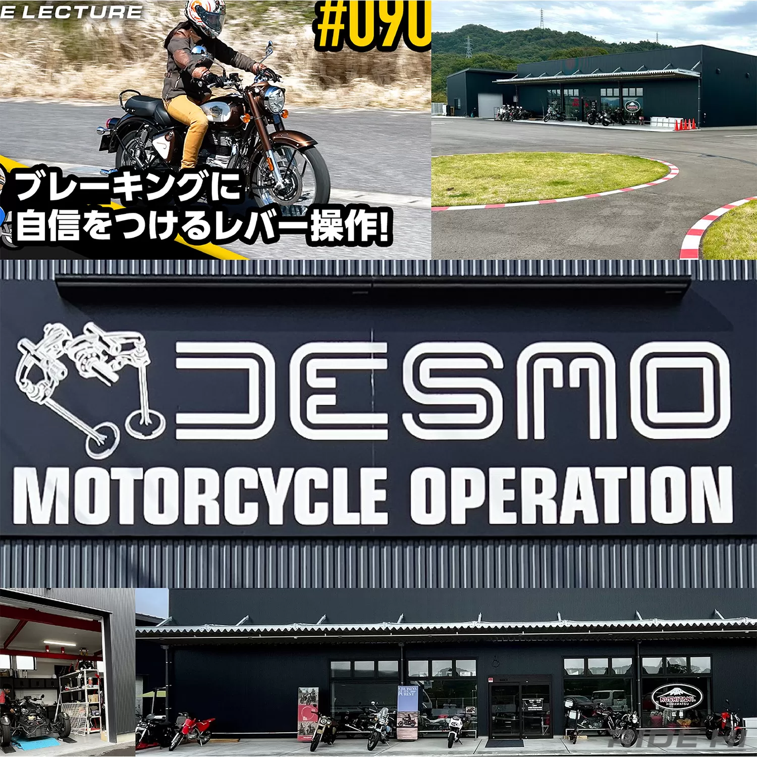 4月6日は広島DESMO Motorcycle OperationでYouTubeネモケンが