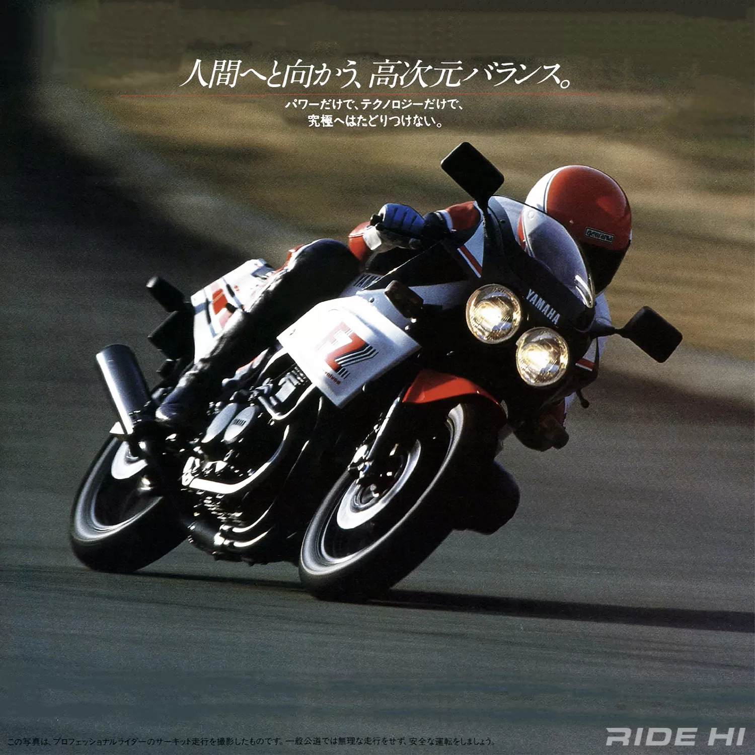ヤマハがレーシーの意味に正解を導き出し大ヒットしたFZ400R