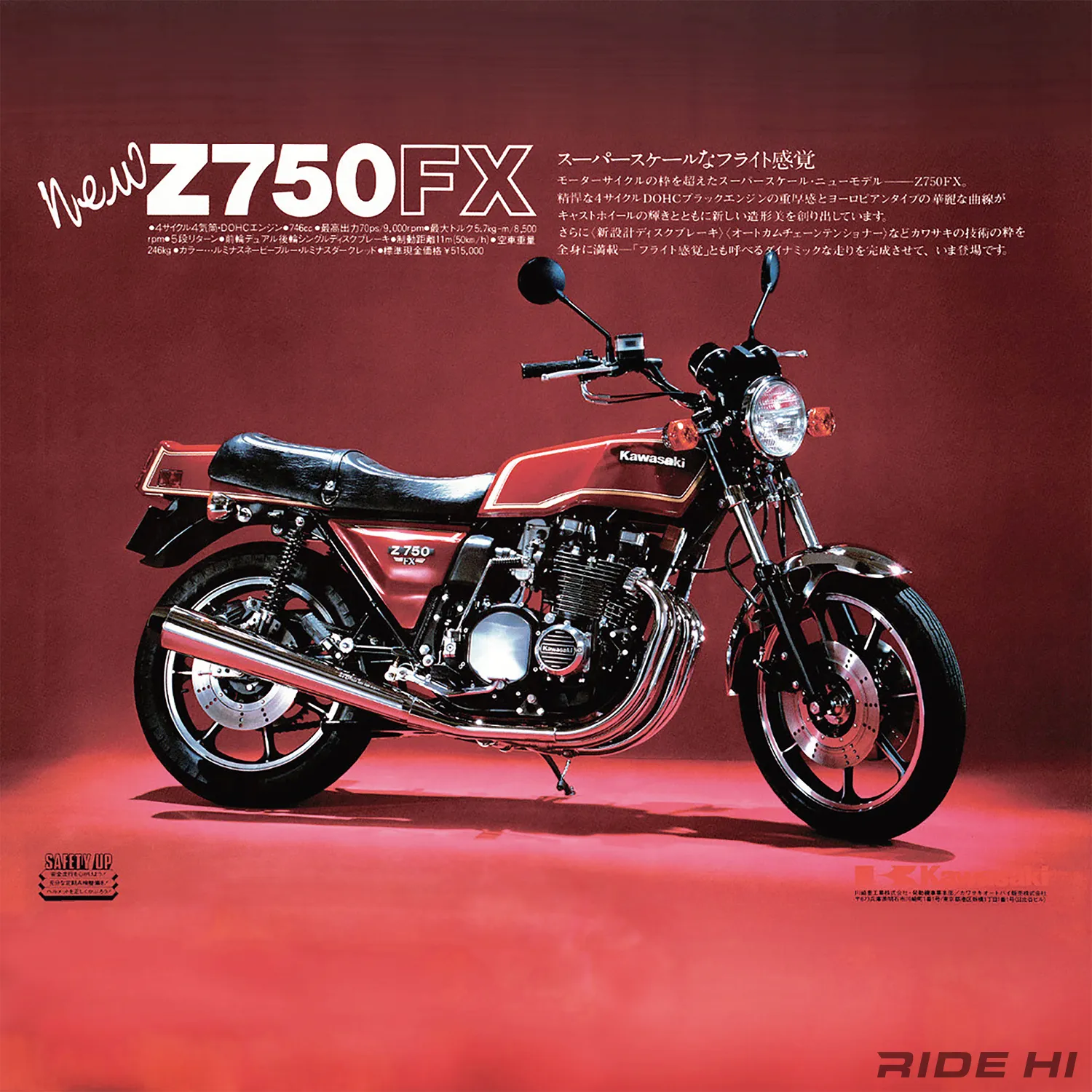 Z750FXはZ2の次世代として硬派なデザインと熟成の総合性能を誇った