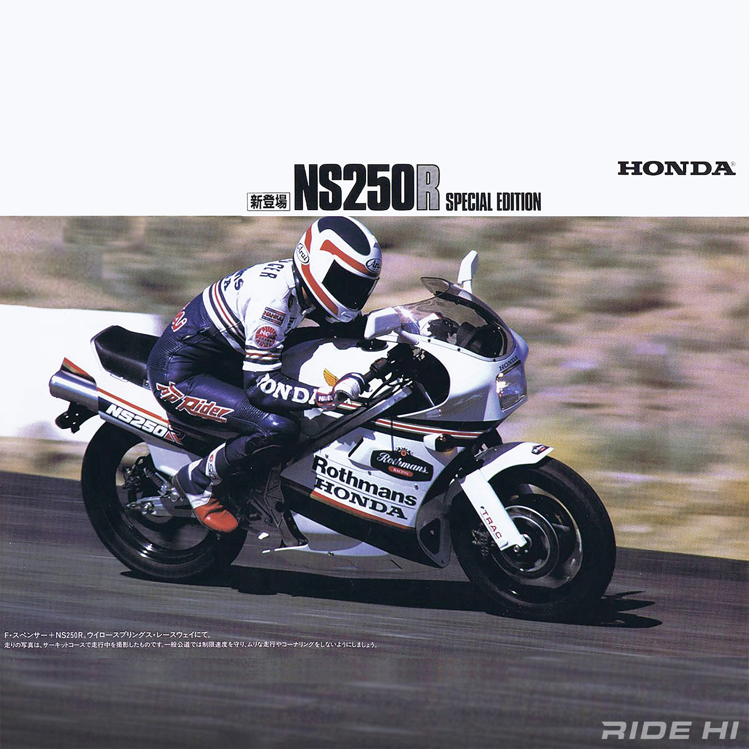 honda_ns250f_ns250r_1984model_20260121_main.jpg