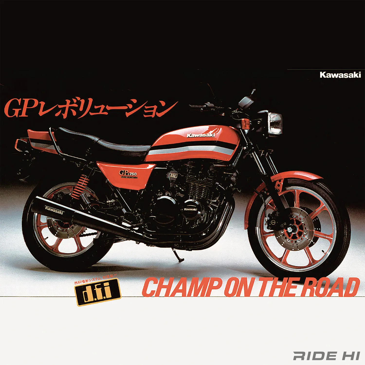 カワサキは量販バイクで初の電子制御燃料噴射をZ1000GPで採用、翌1982