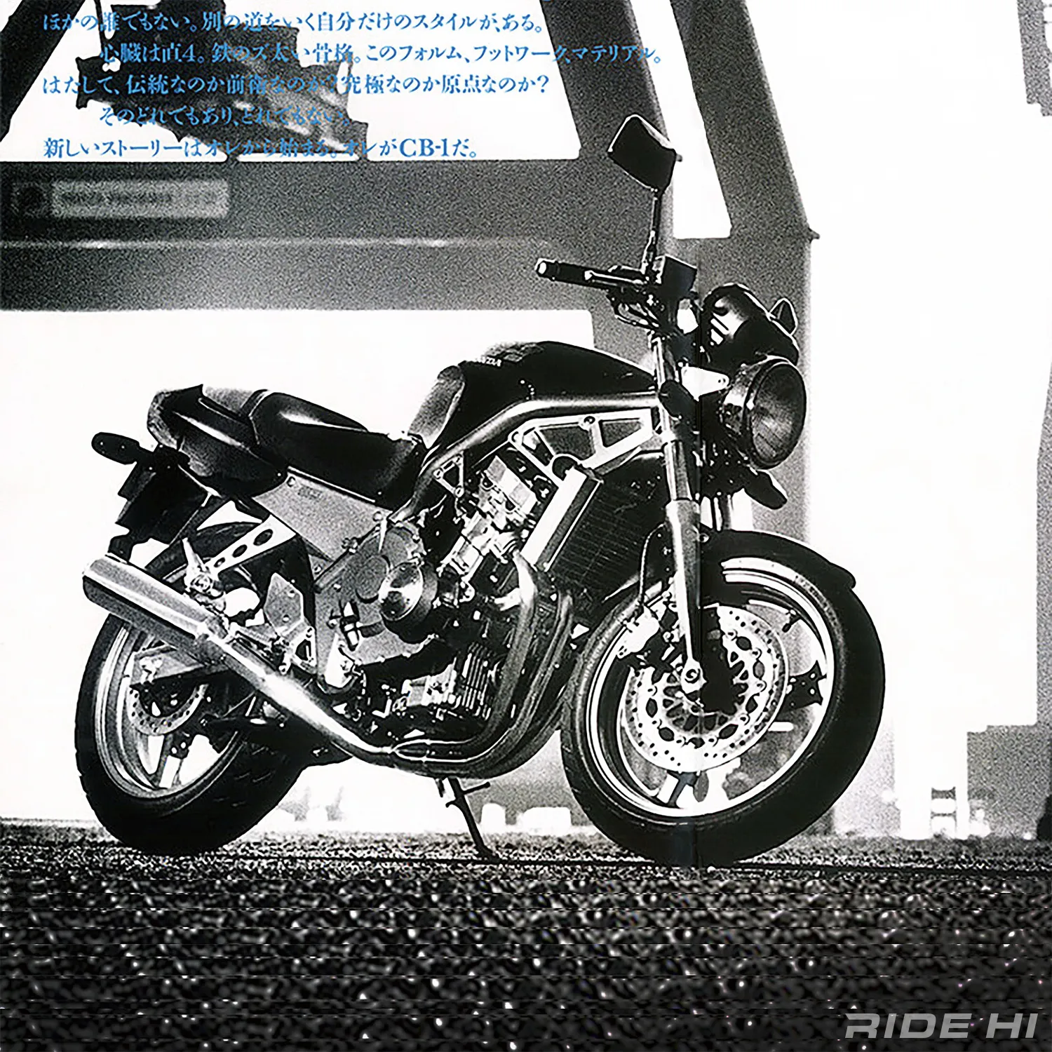 CB-1はコーナリングにこだわるスポーツネイキッドを目指した新フレーム