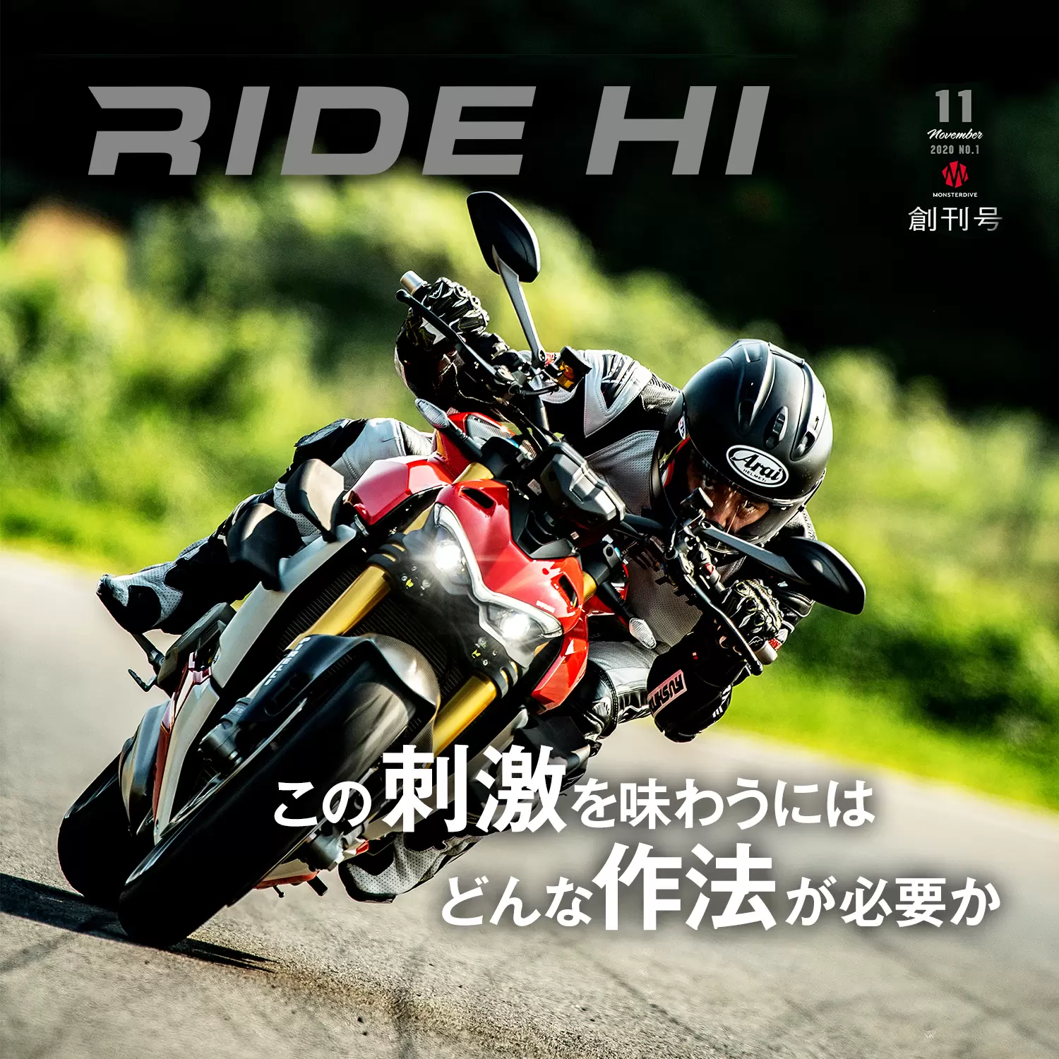 雑誌「RIDE HI」創刊号が発売 | ピックアップ | RIDE HI(ライドハイ