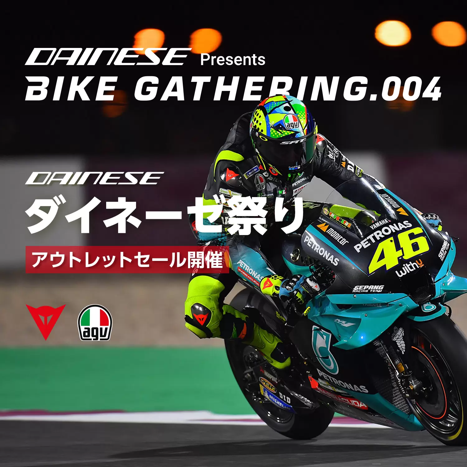 5月8日（土）＠袖ケ浦【ダイネーゼ祭り・1日限りのアウトレットセール