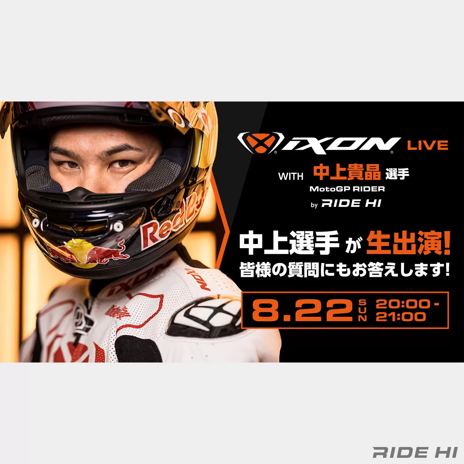 矢板中央2023年のインターハイ全国着用タンクトップ 超貴重です！！ ライフセーバー園田俊プロデュース 「FULL FORCE」ドライタンク