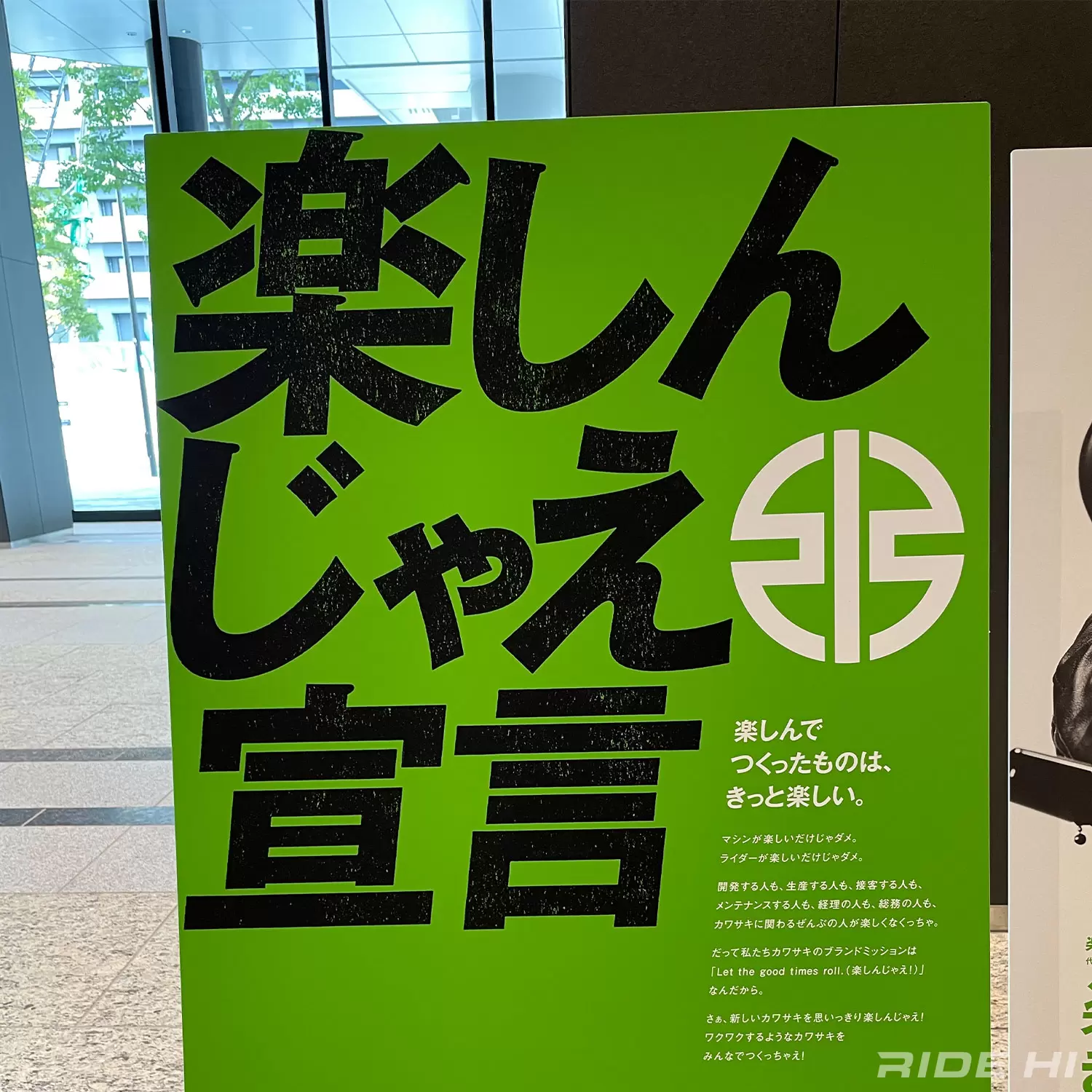 Kawasakiが川崎重工業から分社！楽しんじゃえ宣言の行方は？【カワサキモータース】 | ピックアップ | RIDE  HI(ライドハイ)/愉しさのためすべてを注ぐライダーのメディア