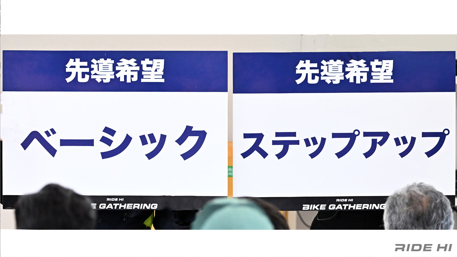 bikegathering_pr_260204_05