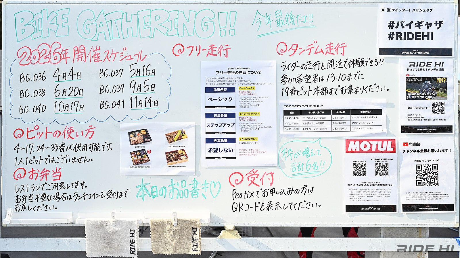 bikegathering_pr_260308_12