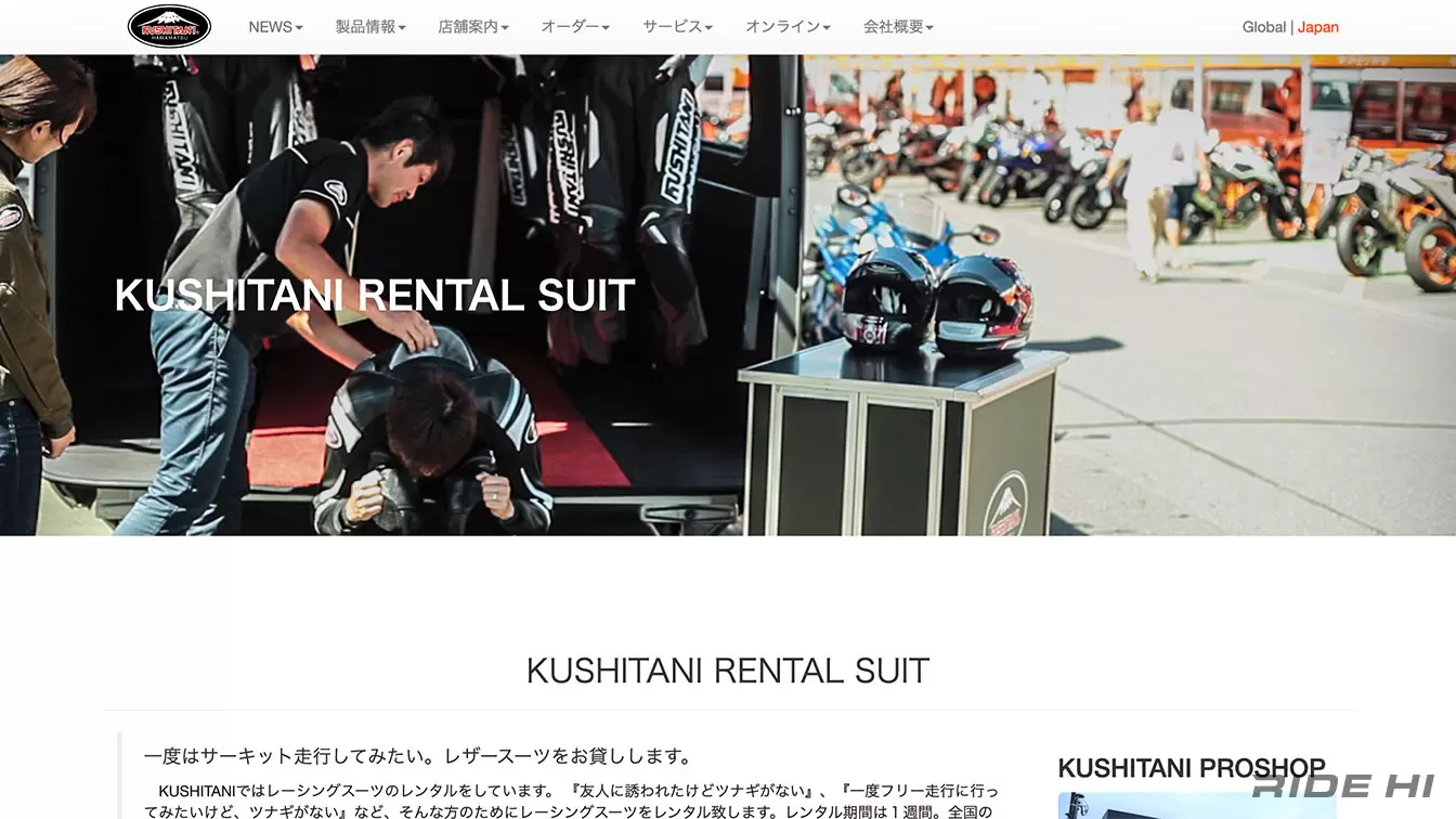 セパレートタイプ ライダースーツ｜オートバイアクセサリー