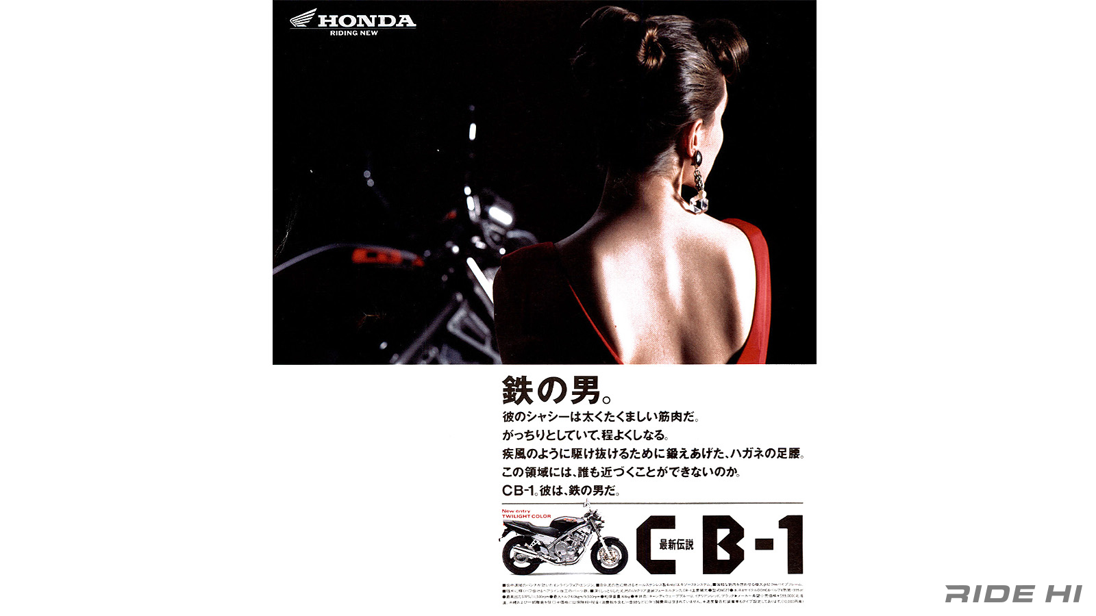 honda_cb-1_1989-91model_20260402_12