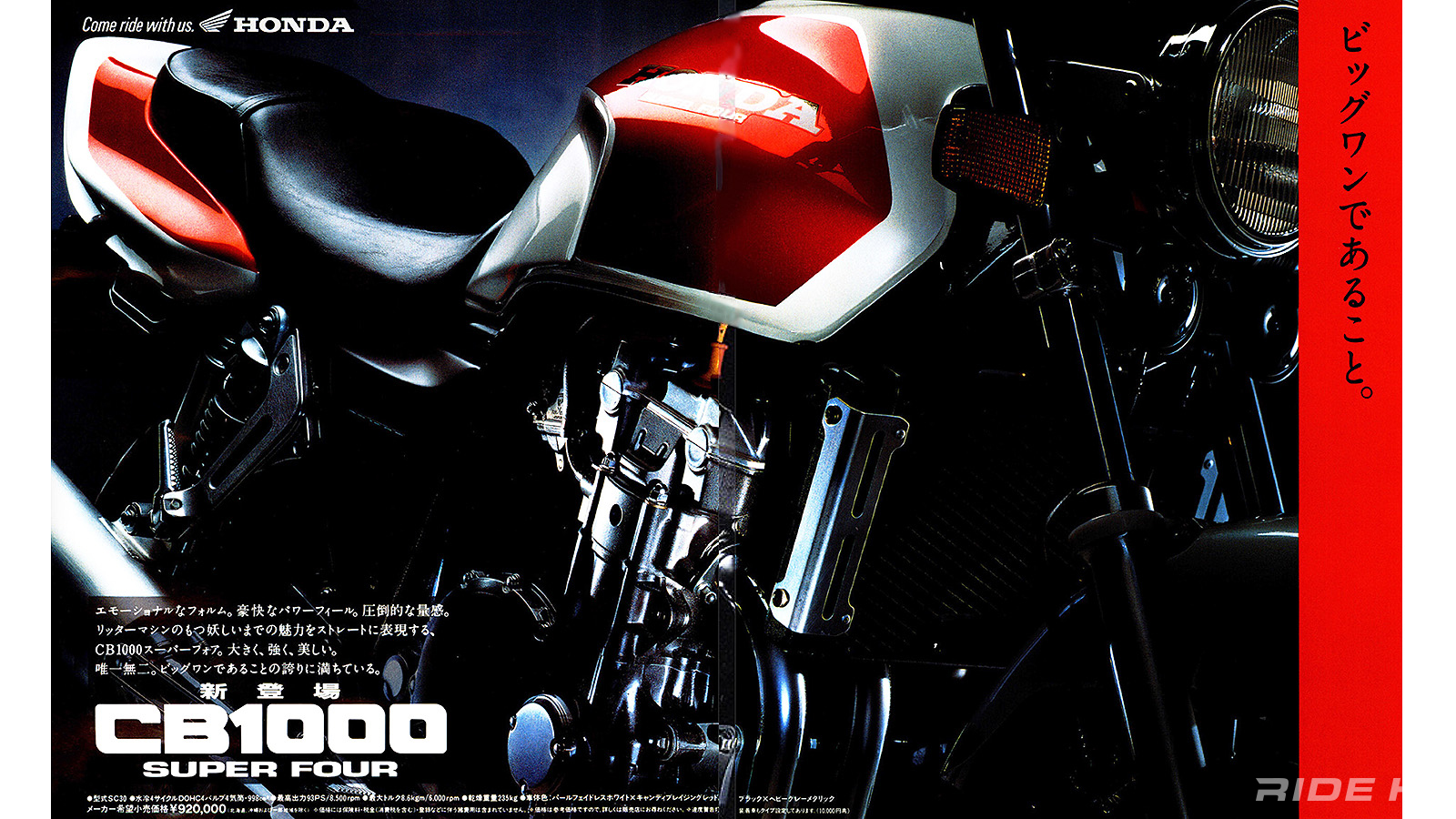 honda_cb1000_super_four_20251225_03