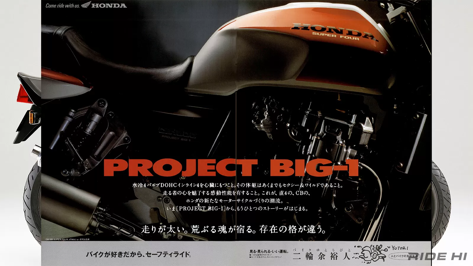 honda_cb1000_superfour_2024080