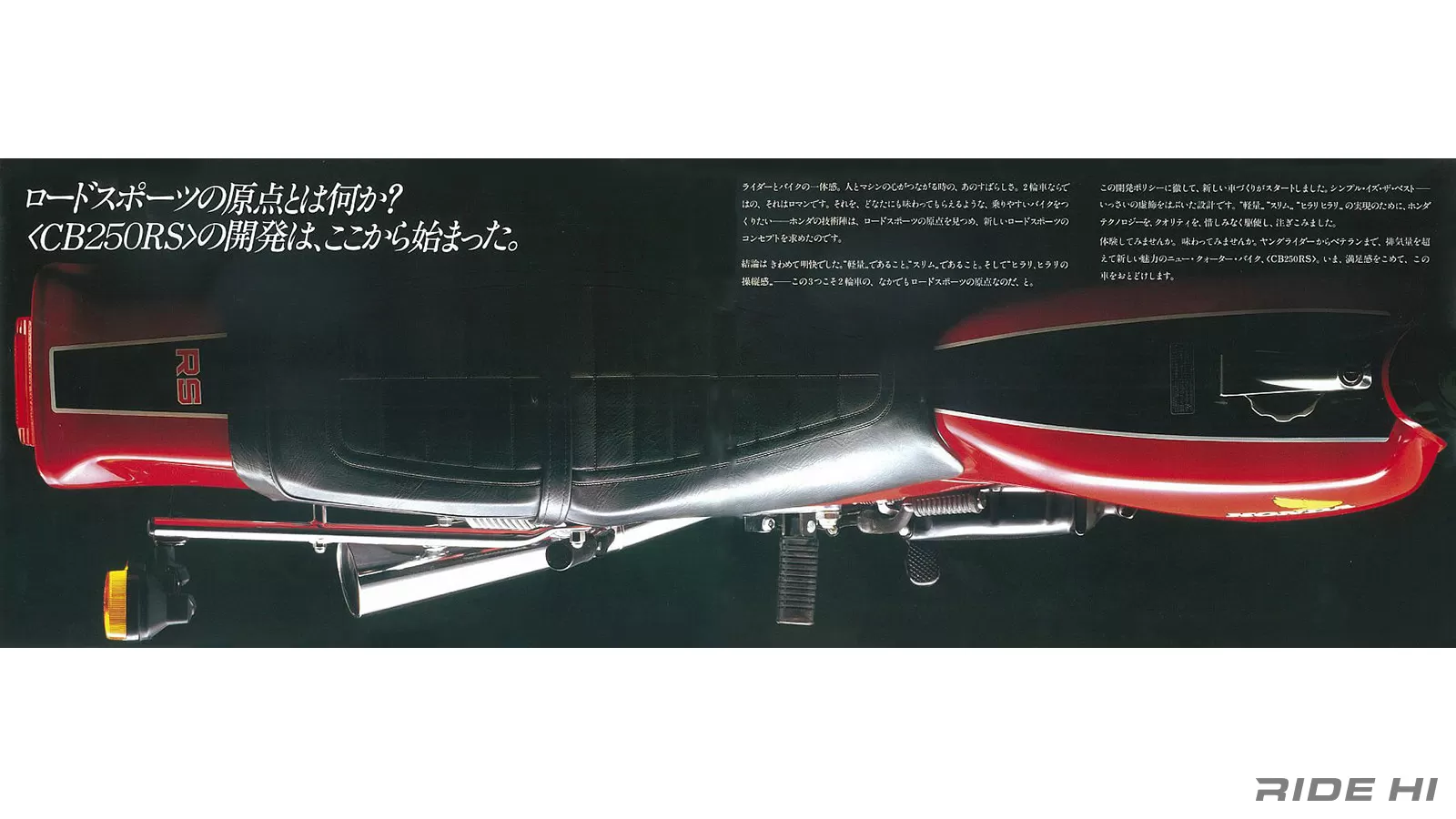 250ccへキャリアの浅いライダーを誘うシングル専用設計で新たな 250ccへキャリアの浅いライダーを誘うシングル専用設計で新たな
