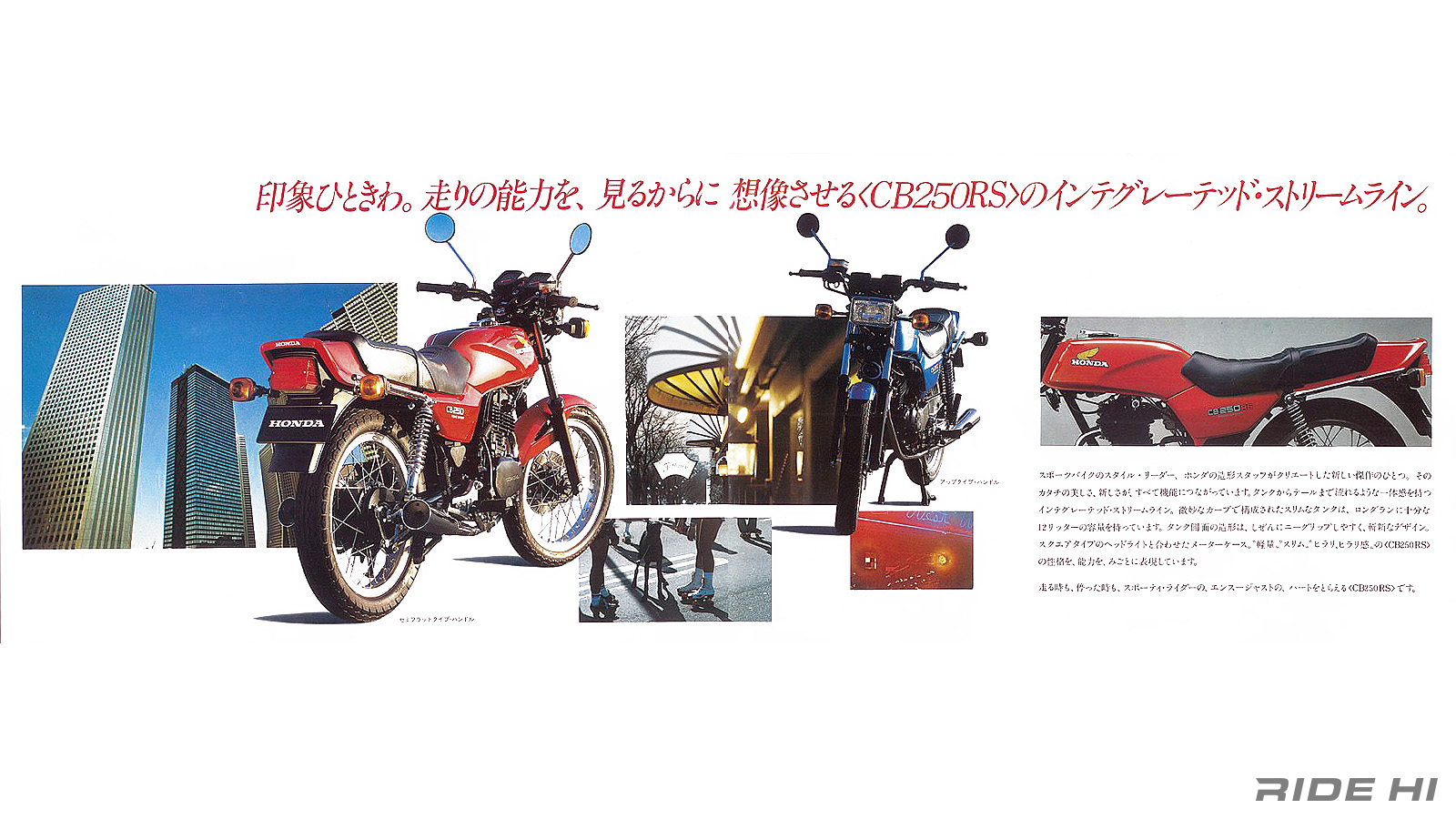 honda_cb250rs_20250226_05