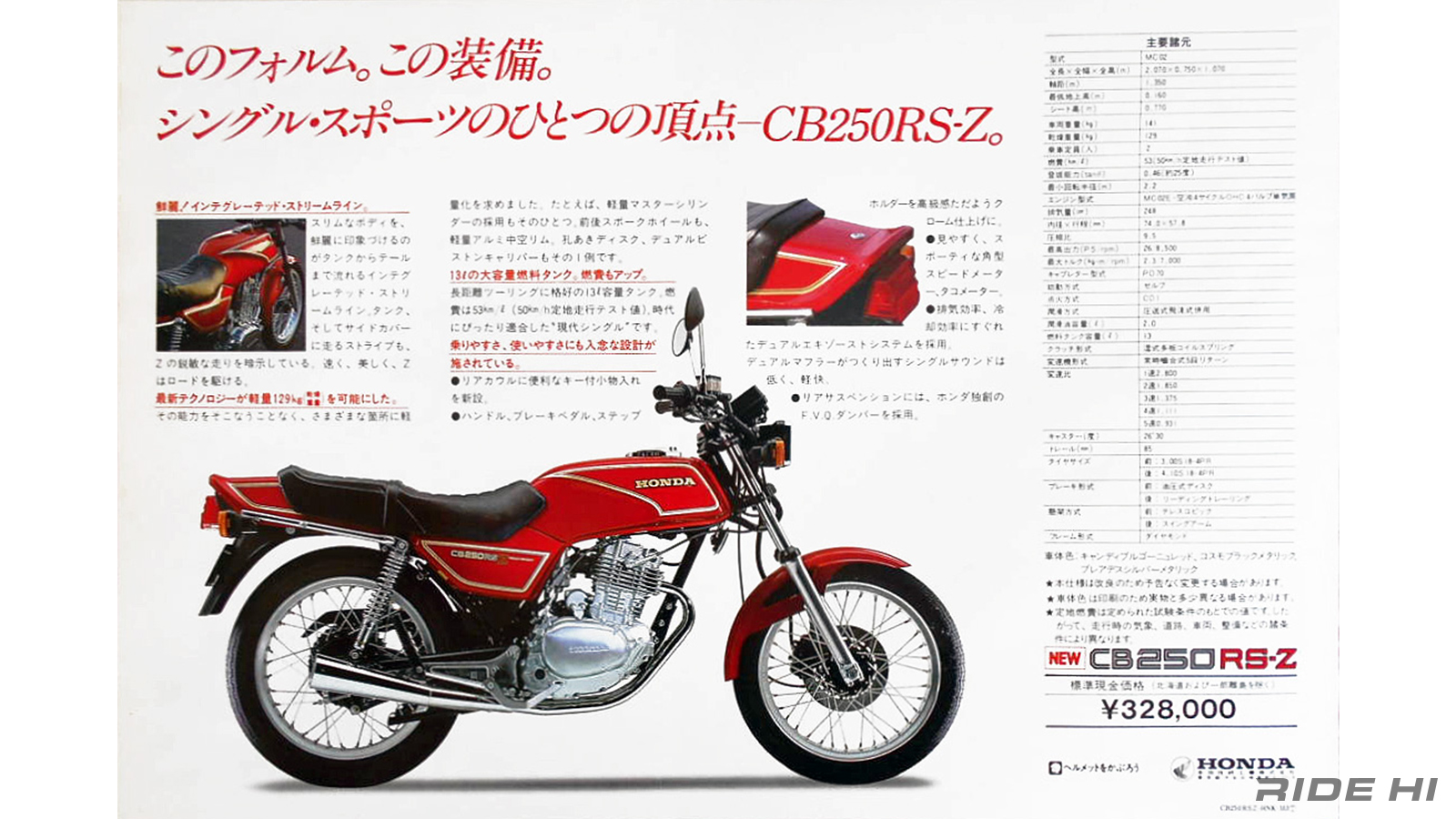 honda_cb250rs_20250226_09