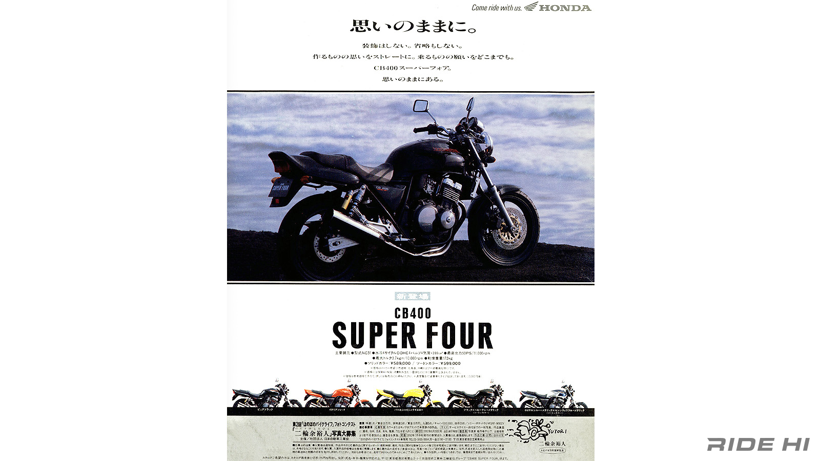 honda_cb400_superfour_20250929_06