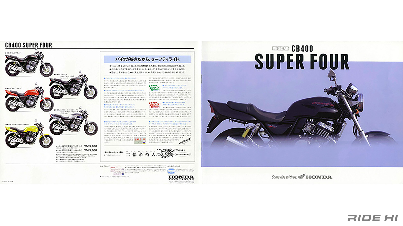 honda_cb400_superfour_20250929_07