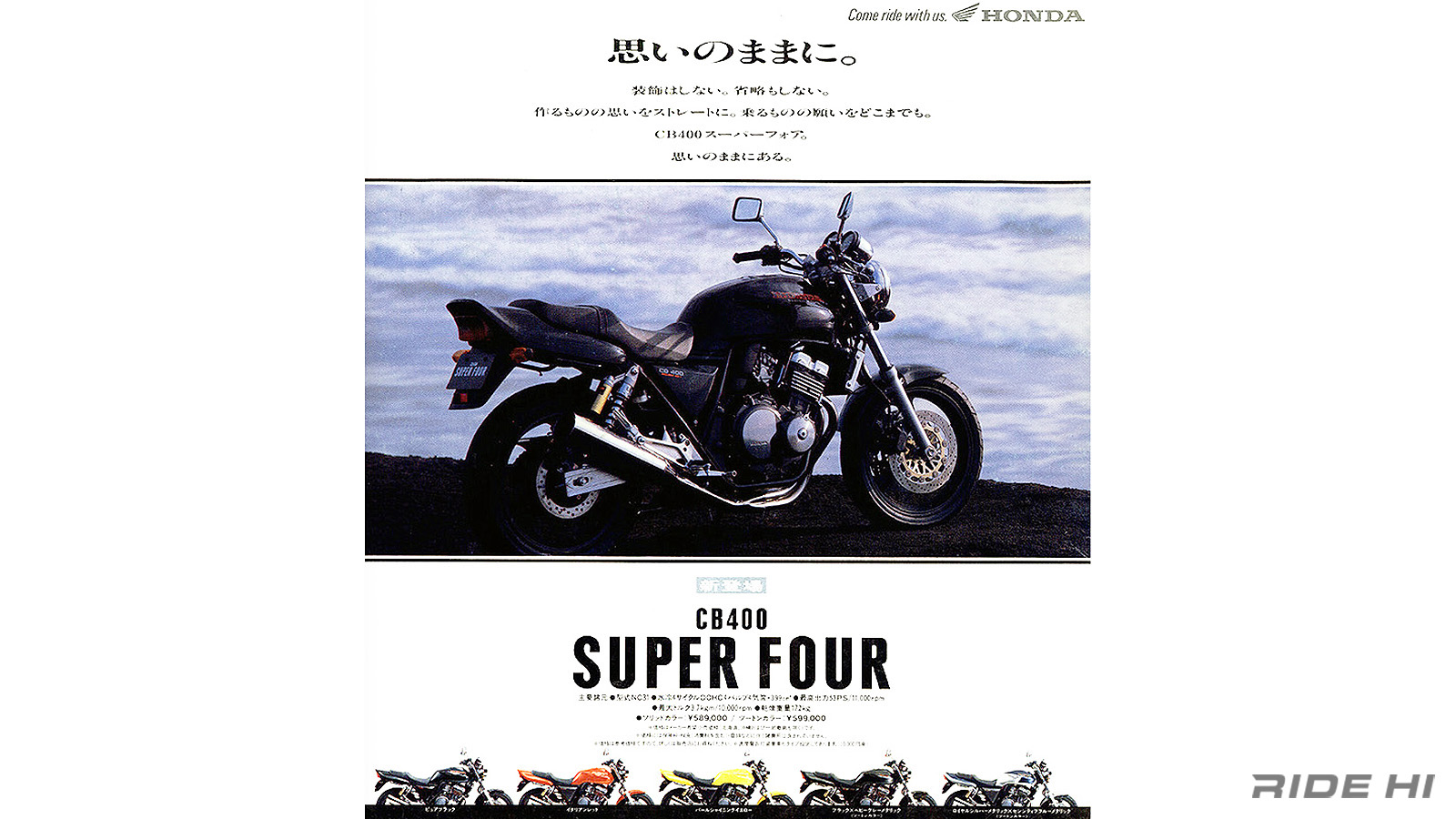 honda_cb400_superfour_20271027_06