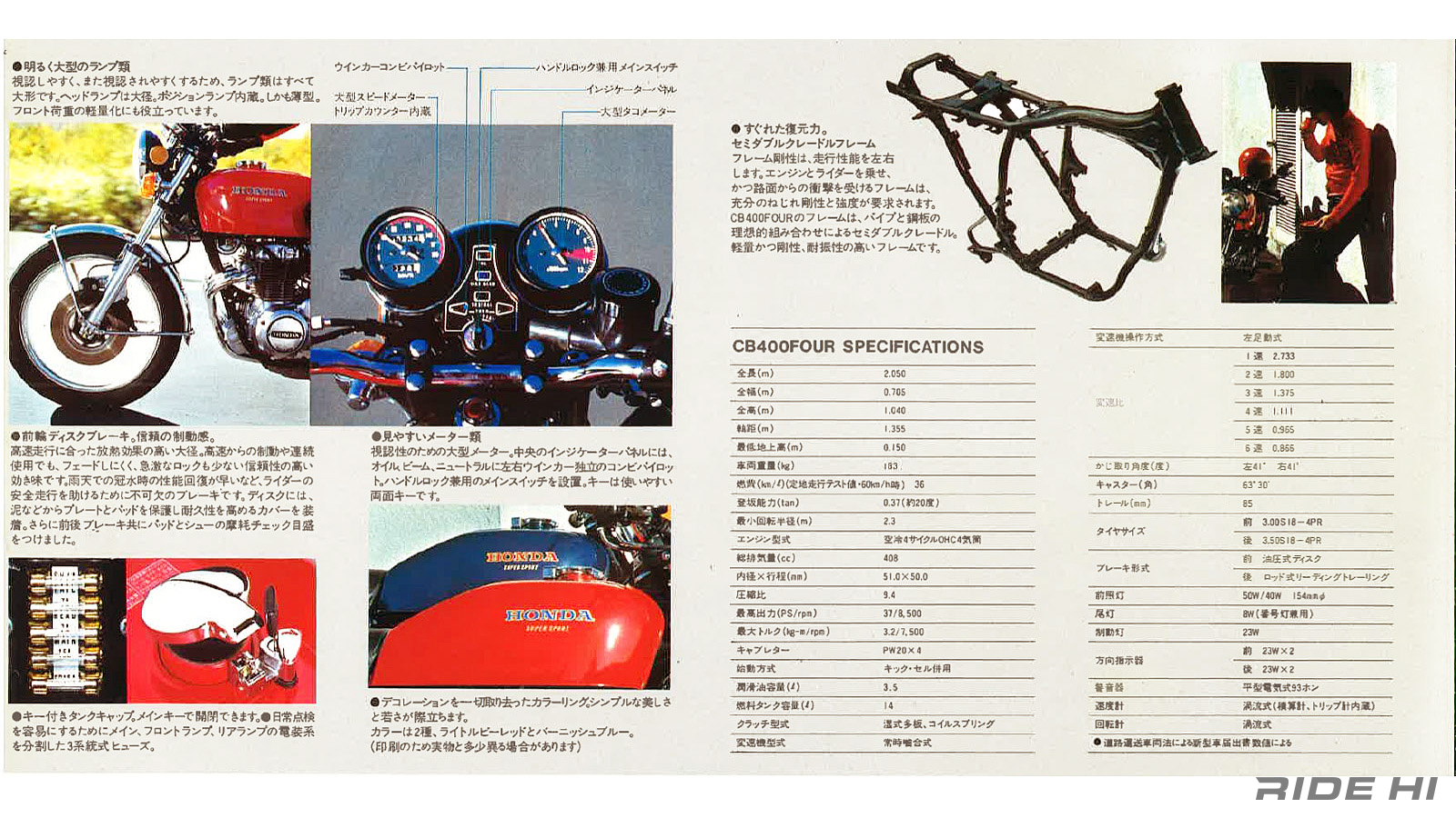 honda_cb400four_1974-1977model_20260306_05