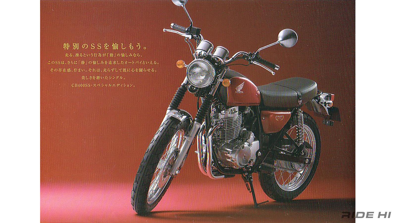 honda_cb400ss_2001-08model_20260717_15