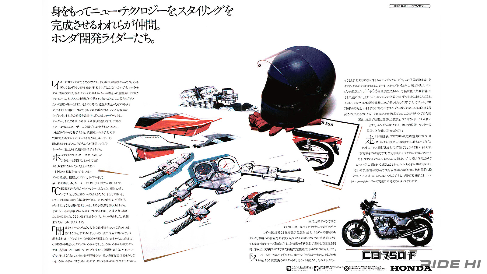 honda_cb750f_1979-1983model_20251231_06