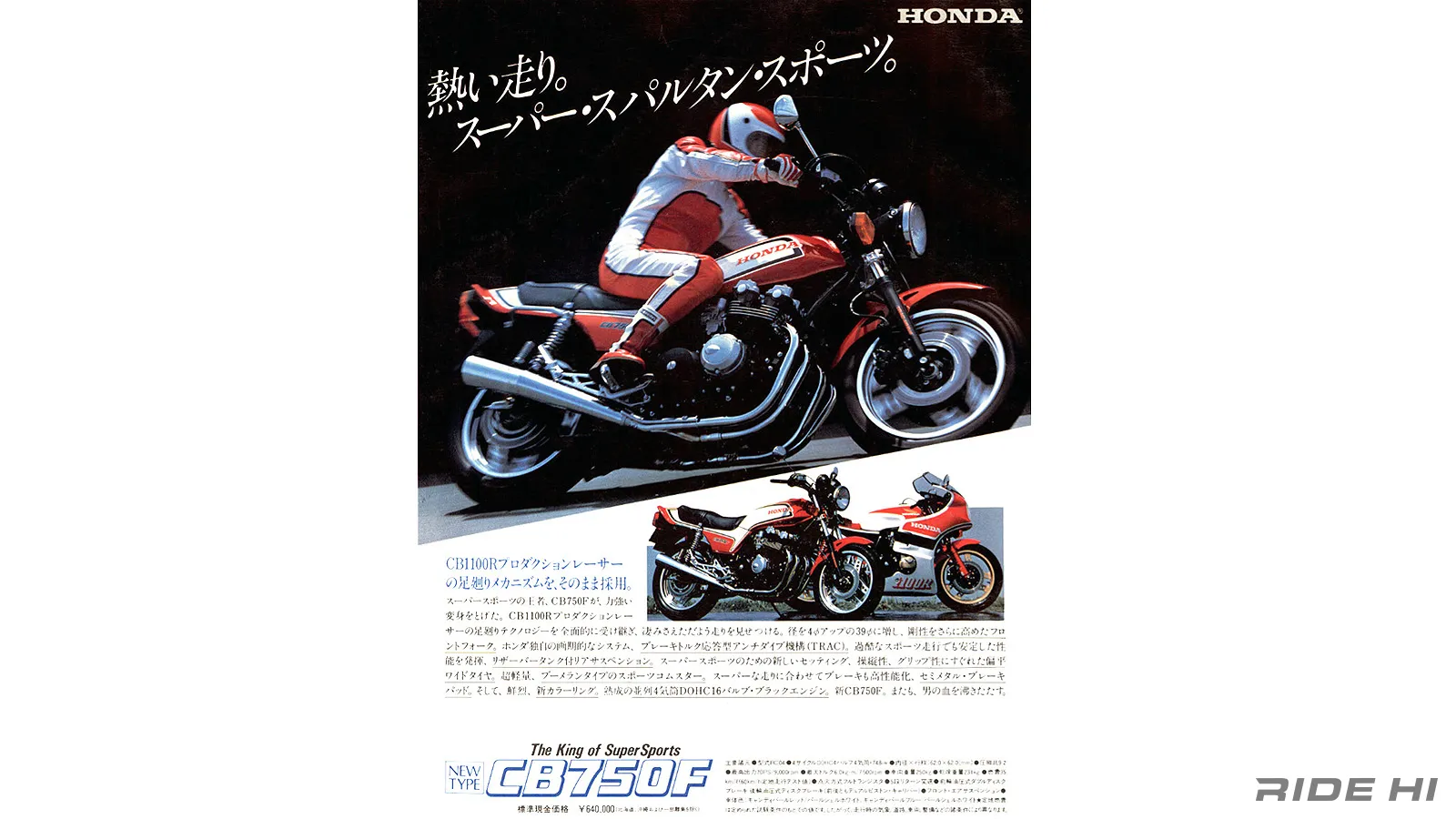 値下げホンダCB750FB 取材先でみつけたホンダ CB750FBをご紹介！ 取材で見つけた旧車バイク