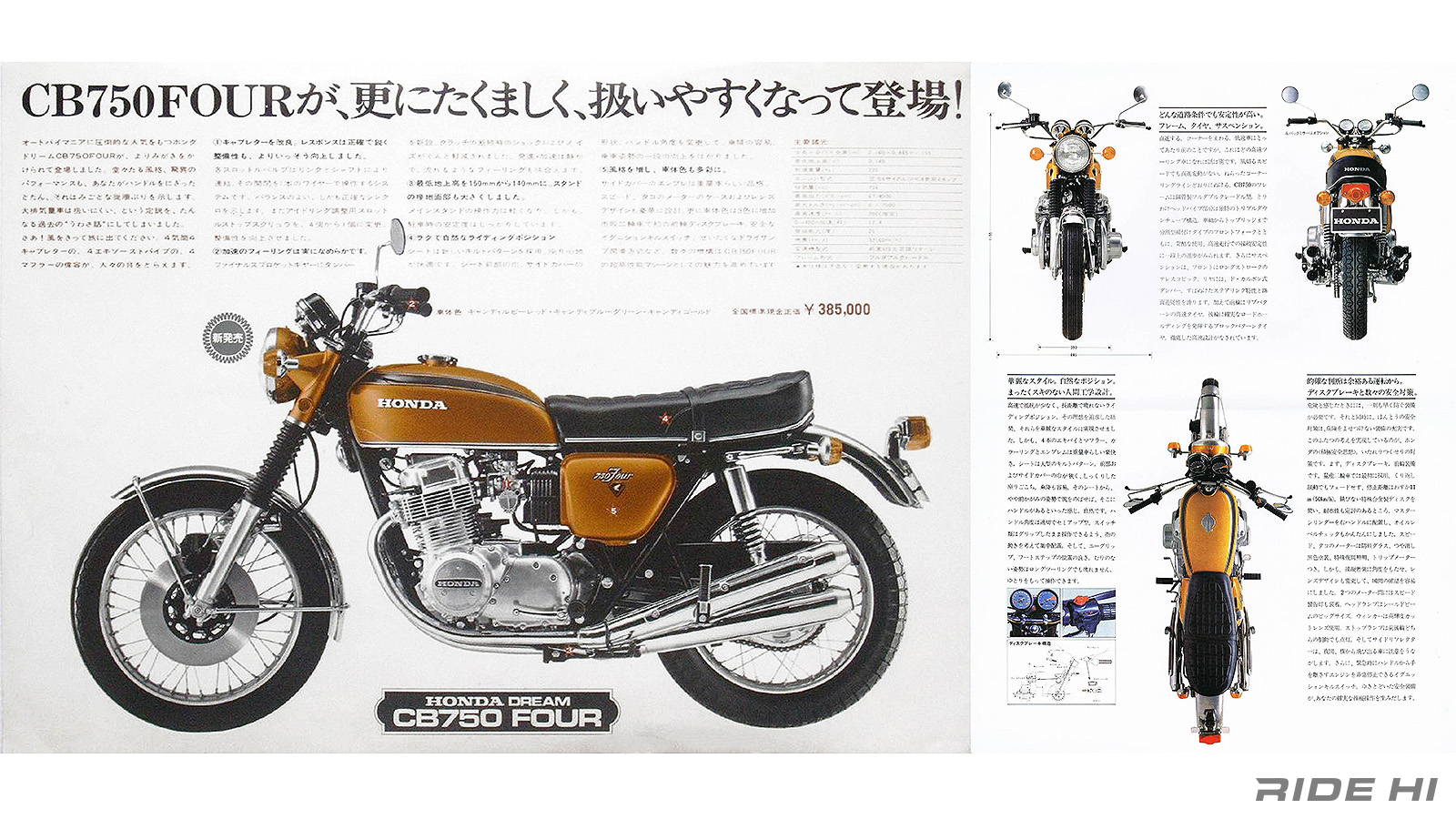 honda_cb750four_20250221_10