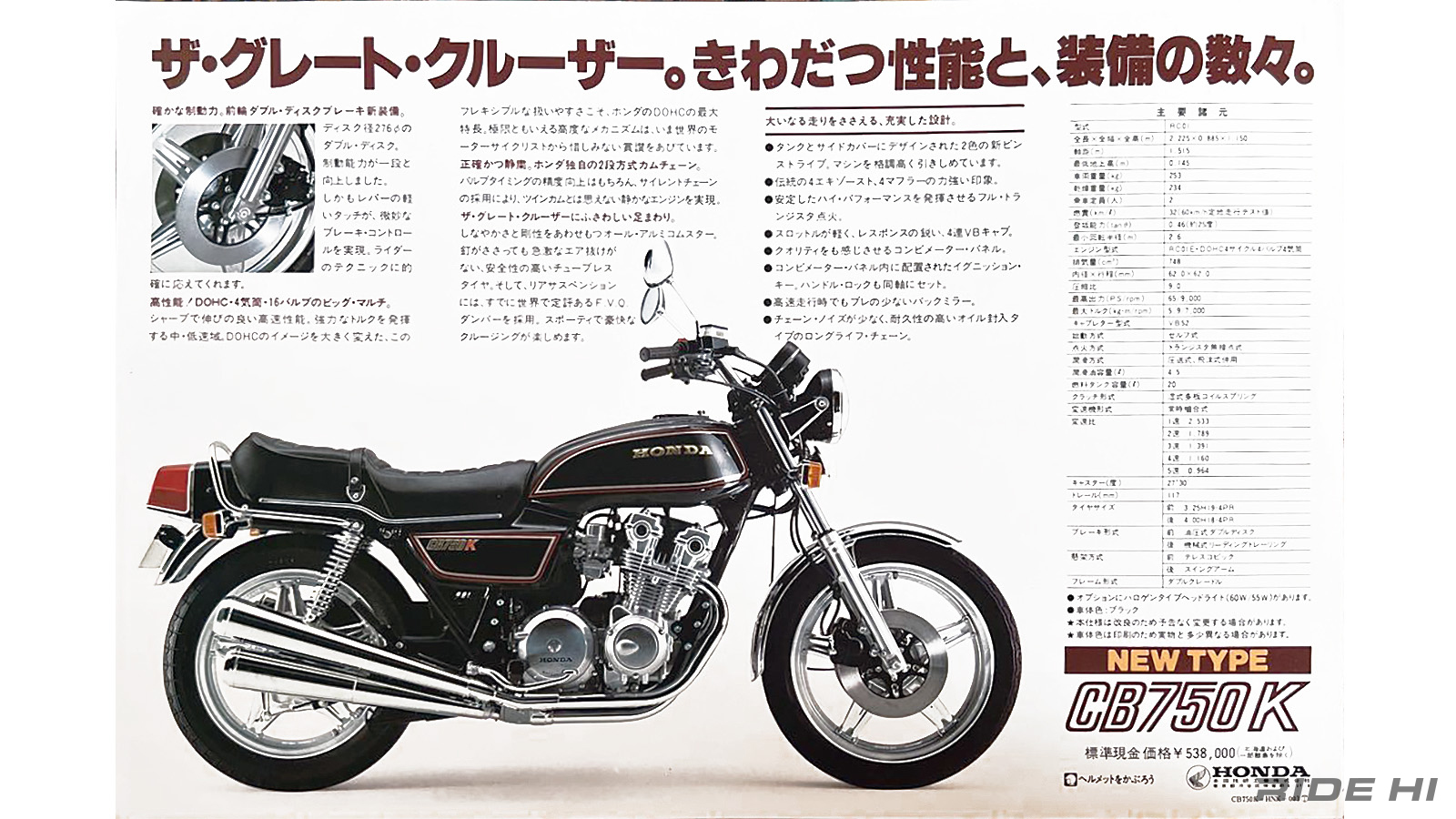 honda_cb750k_20250110_07