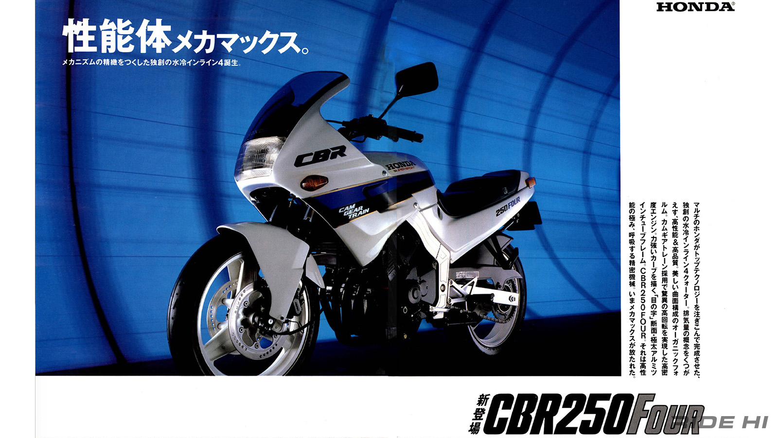 honda_cbr250four-mc14_cbr250r_20260225_08
