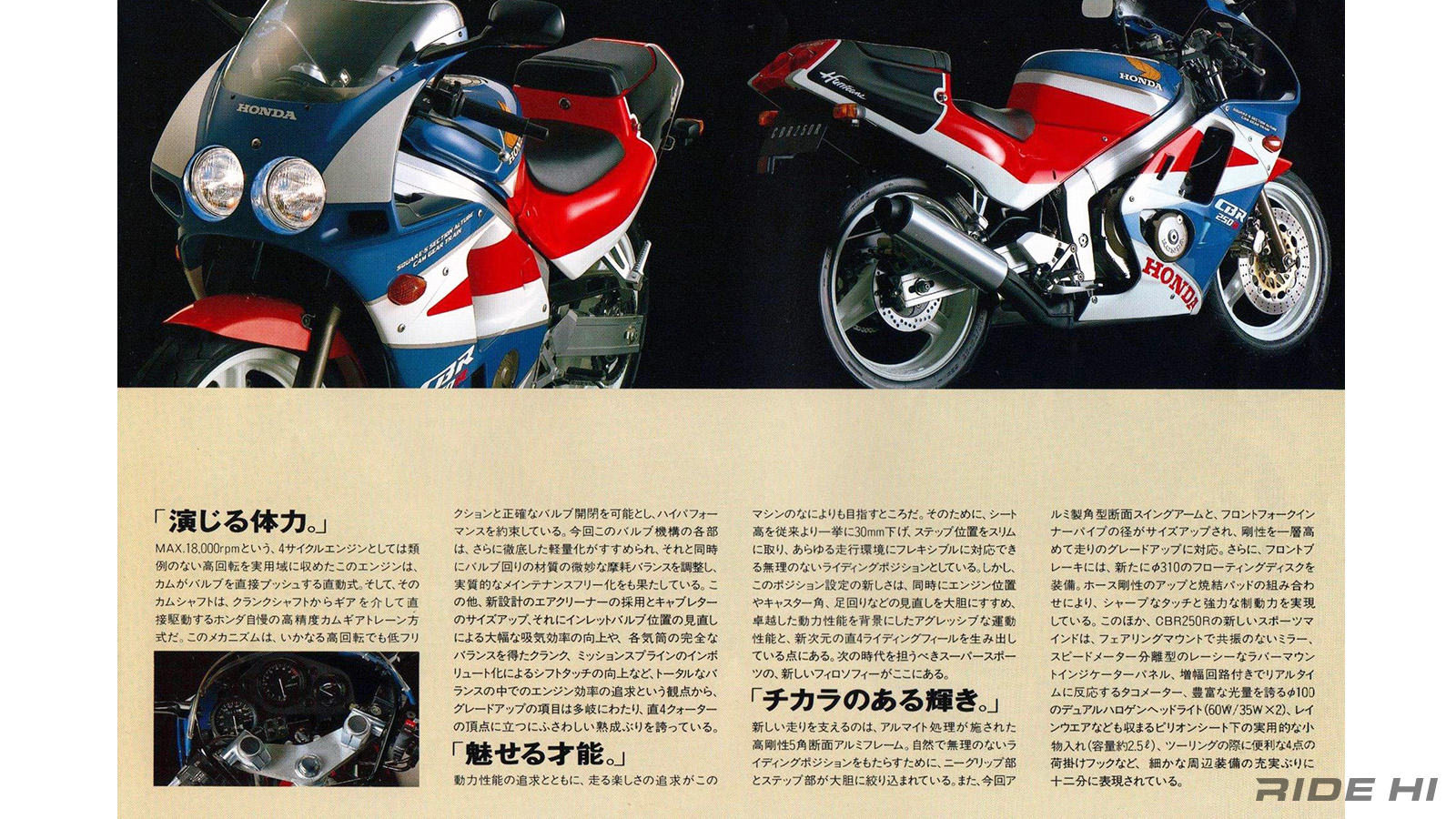 honda_cbr250r_1988-89model_20260701_06