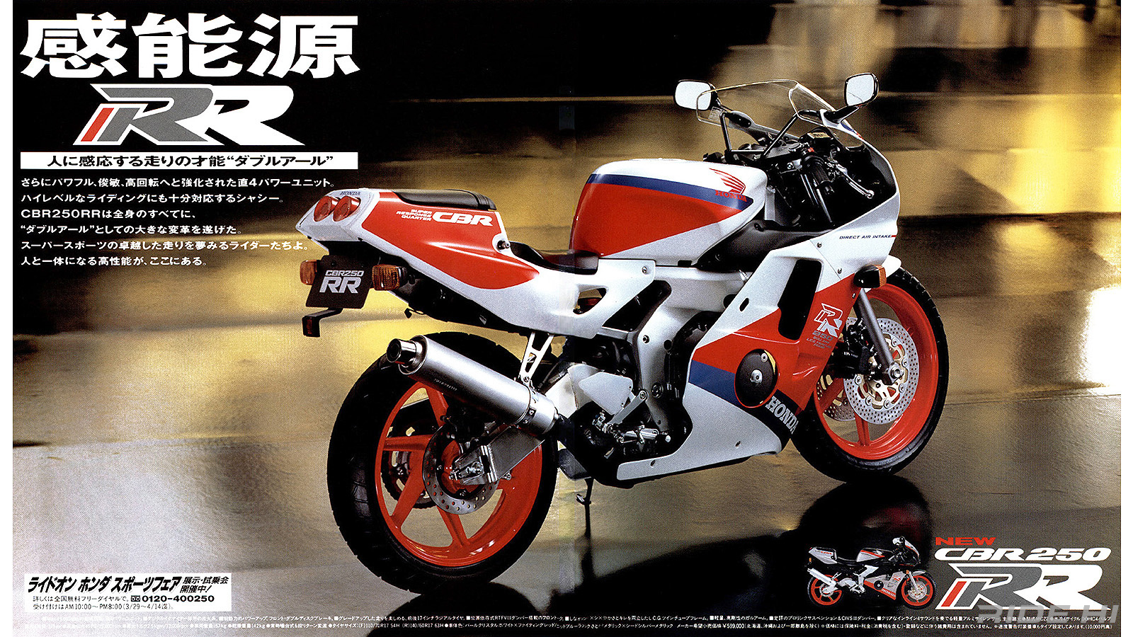 honda_cbr250rr_20251215_09