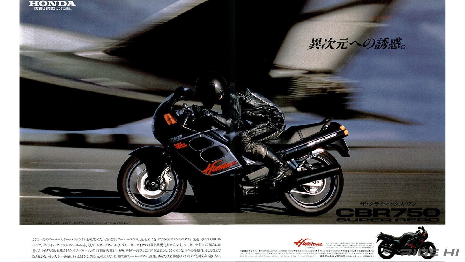 honda_cbr750_superaero_20241018_04