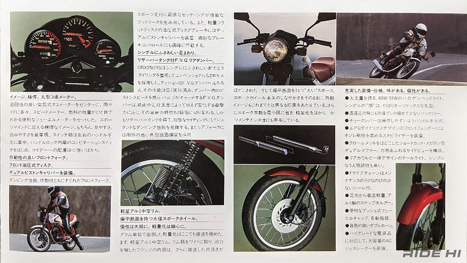 honda_cbx250rs_1983model_20260415_07