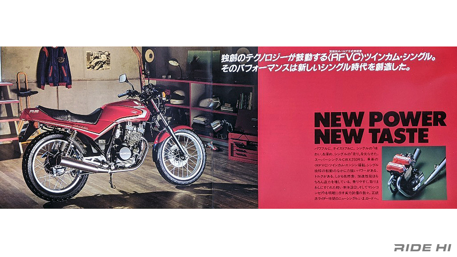 honda_cbx250rs_1983model_20260415_08