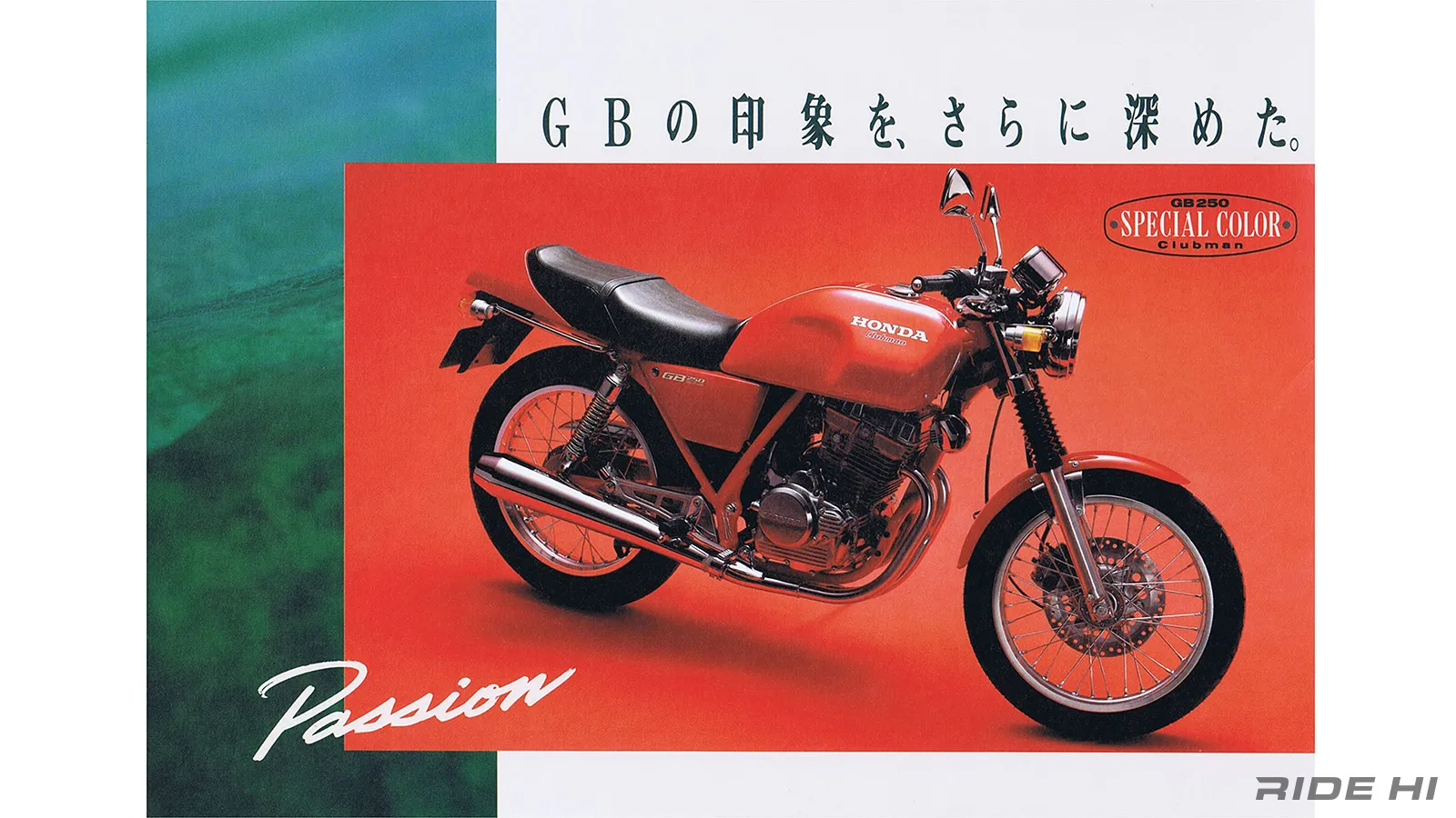 いまも欲しくなる250シングルで活気ある走りを楽しませたCBX250RS(MC10
