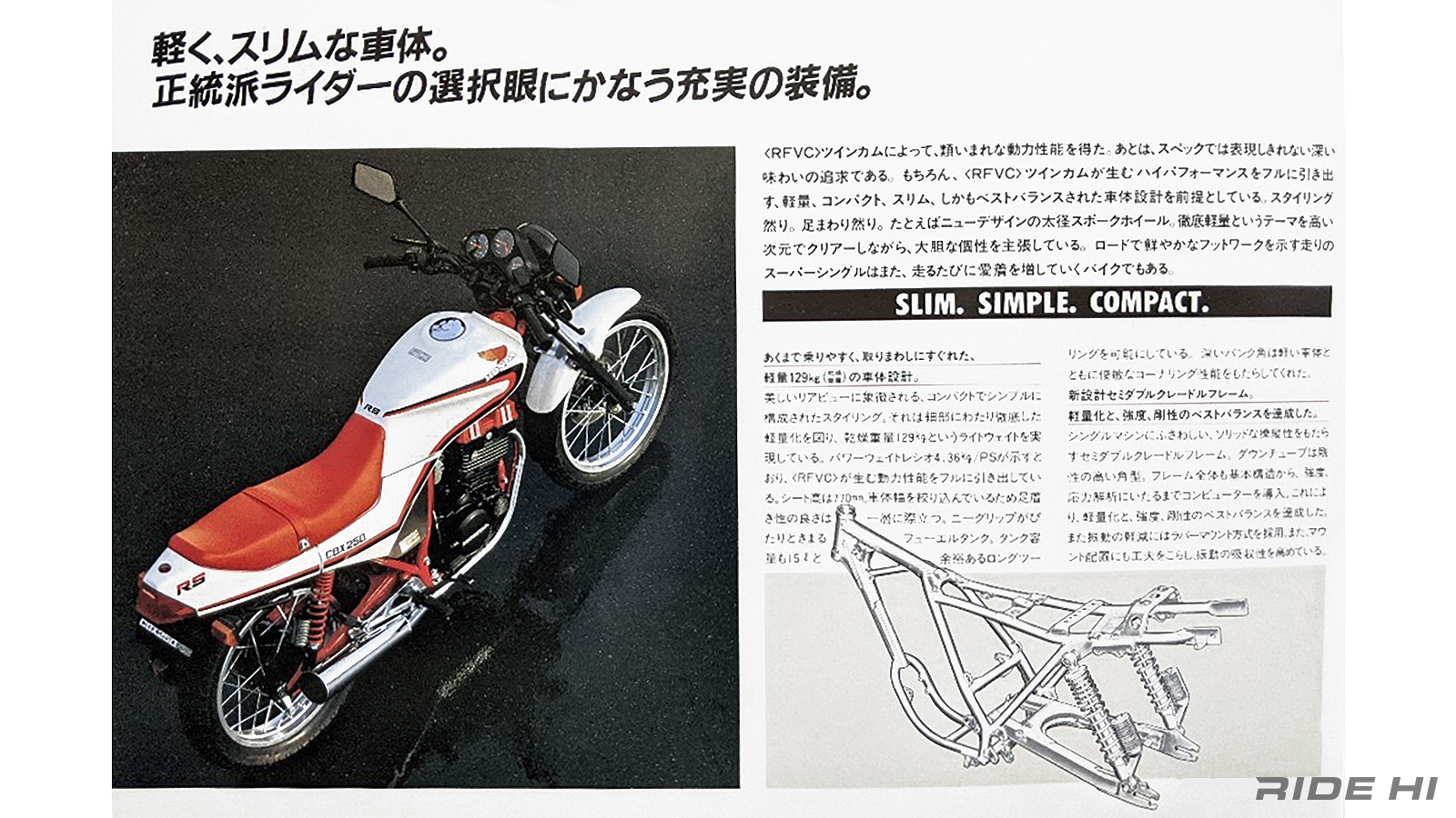 honda_cbx250rs_20241007_03