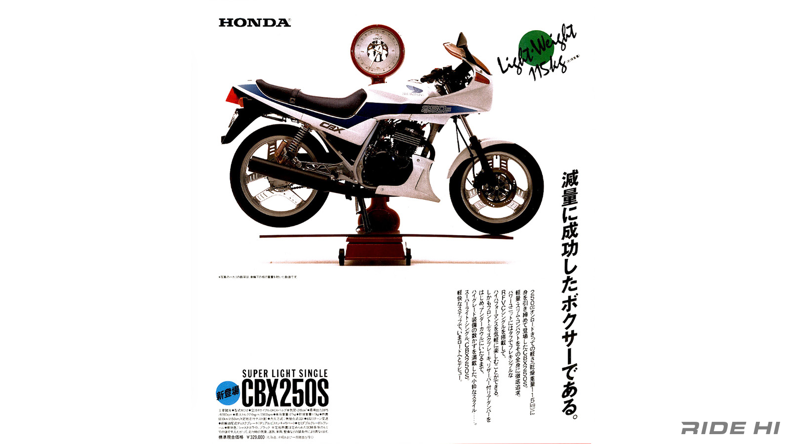 honda_cbx250s_20241111_05