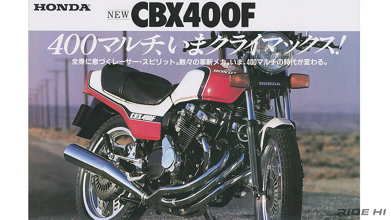 honda_cbx400f_1981model_20260213_02