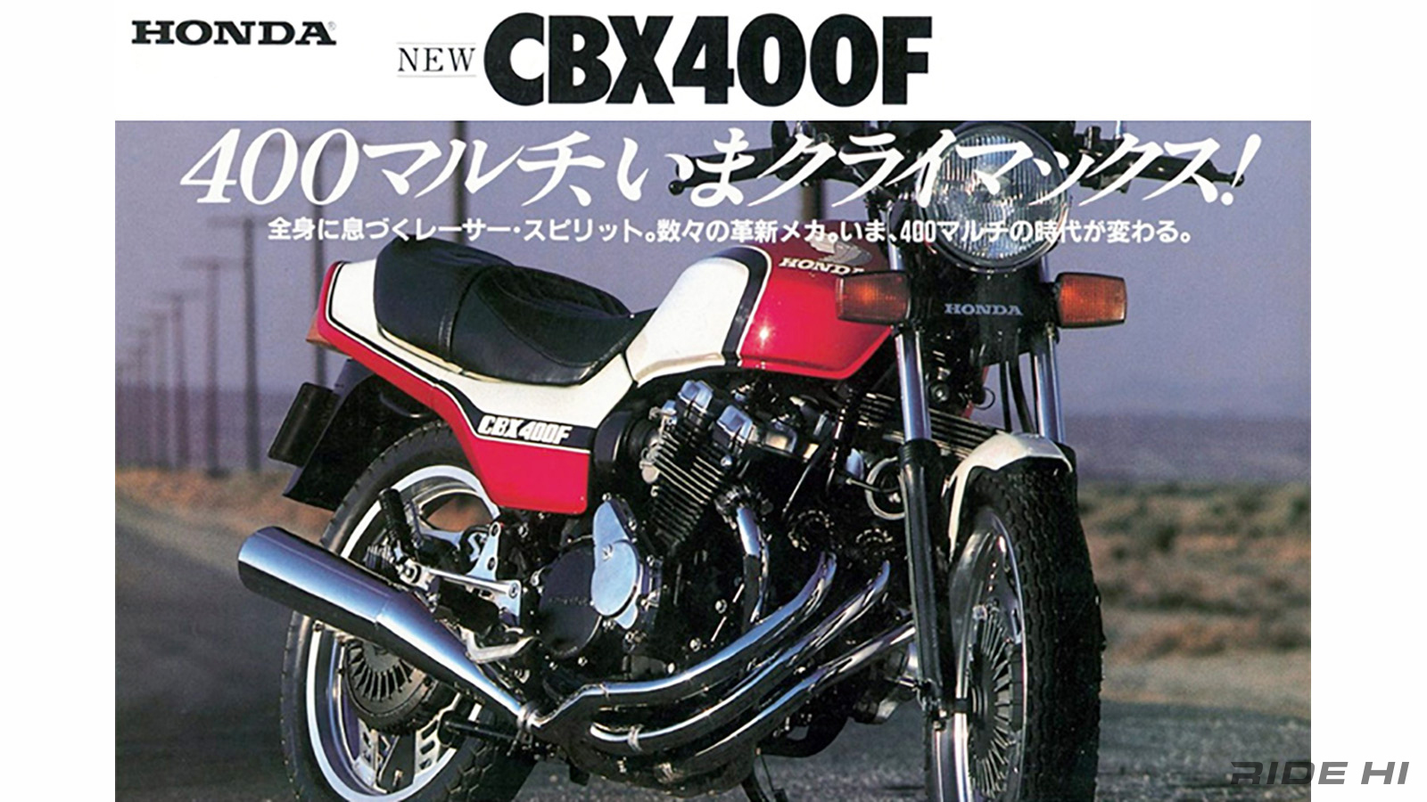 honda_cbx400f_20240830_03