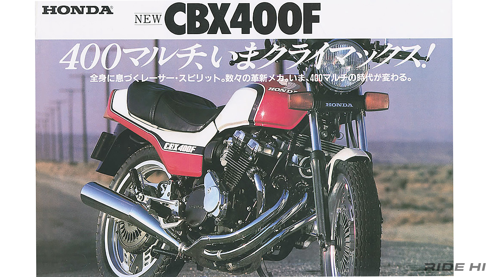 honda_cbx400f_20250912_01