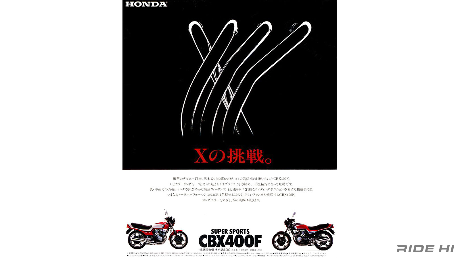 honda_cbx400f_20250912_02