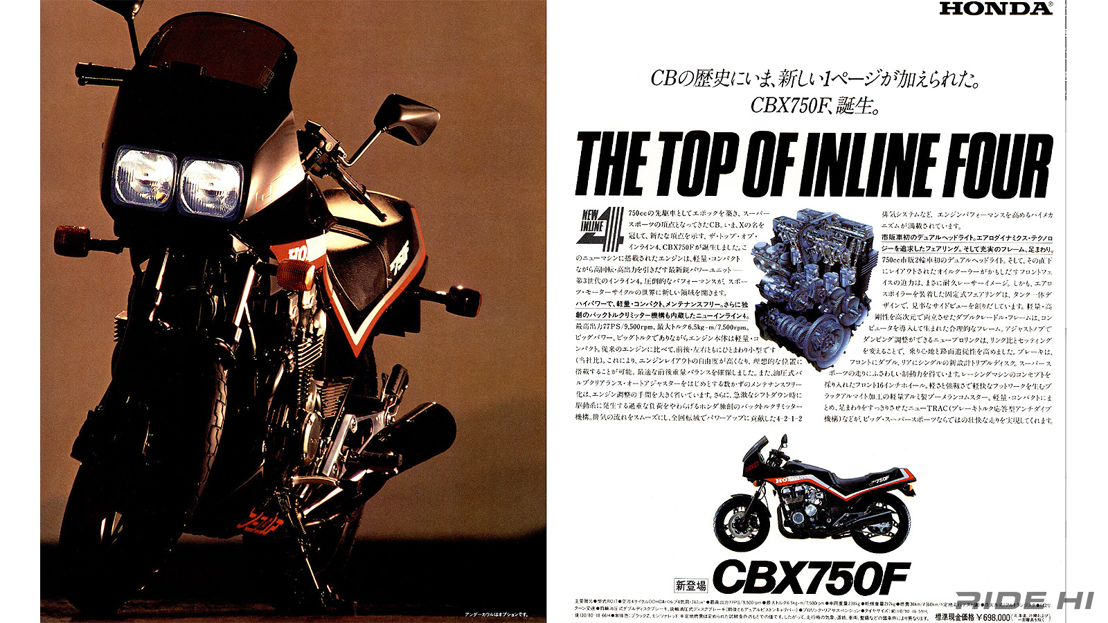 honda_cbx750f_20250901_02