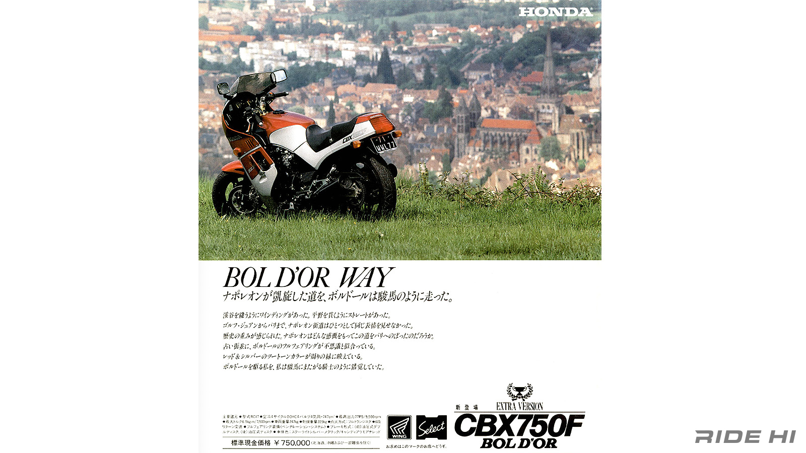 honda_cbx750f_bol_dor_20251205_02