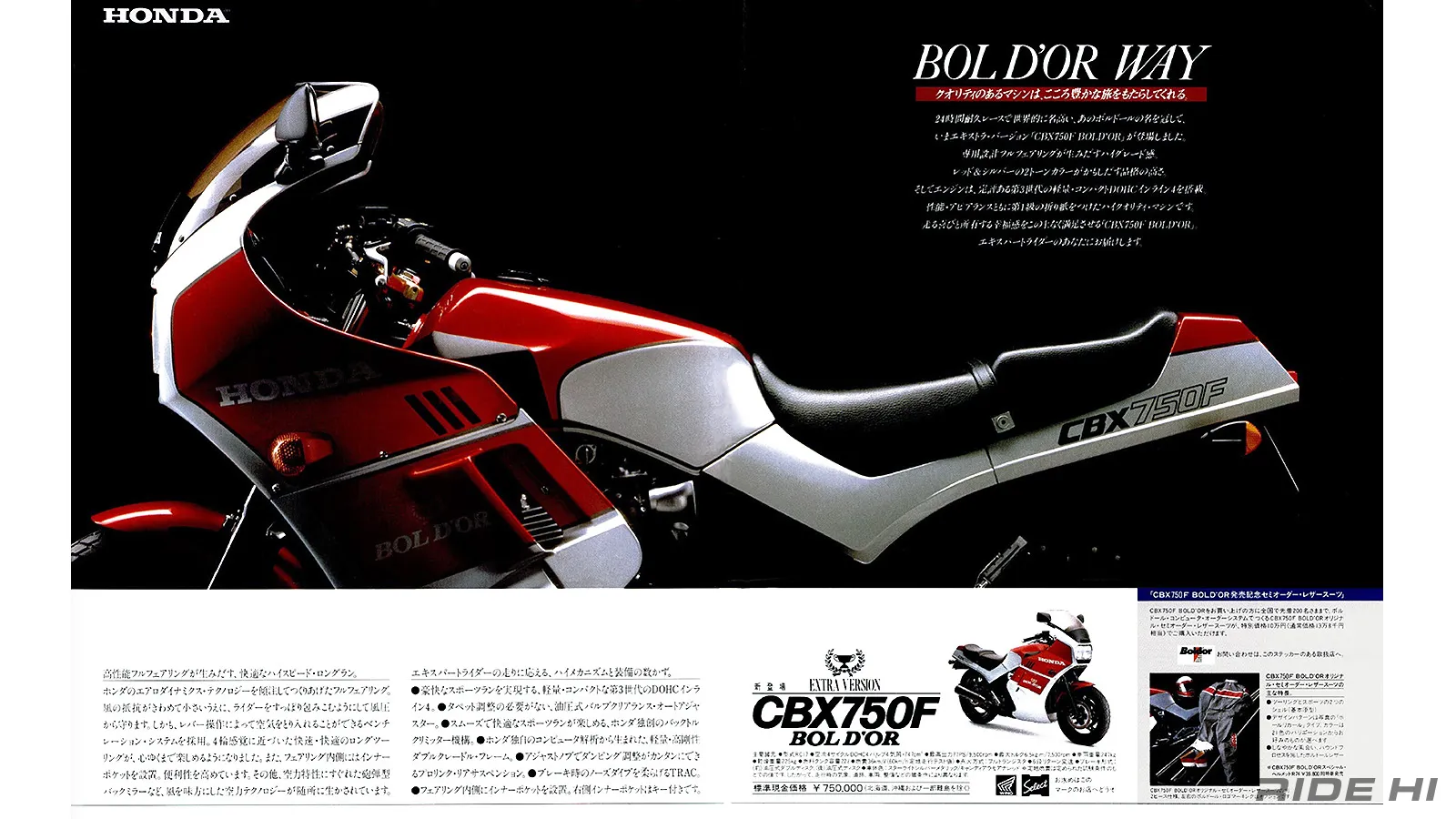 CBX750F サービスマニュアル RC17 ボルドール cbx750 サービス