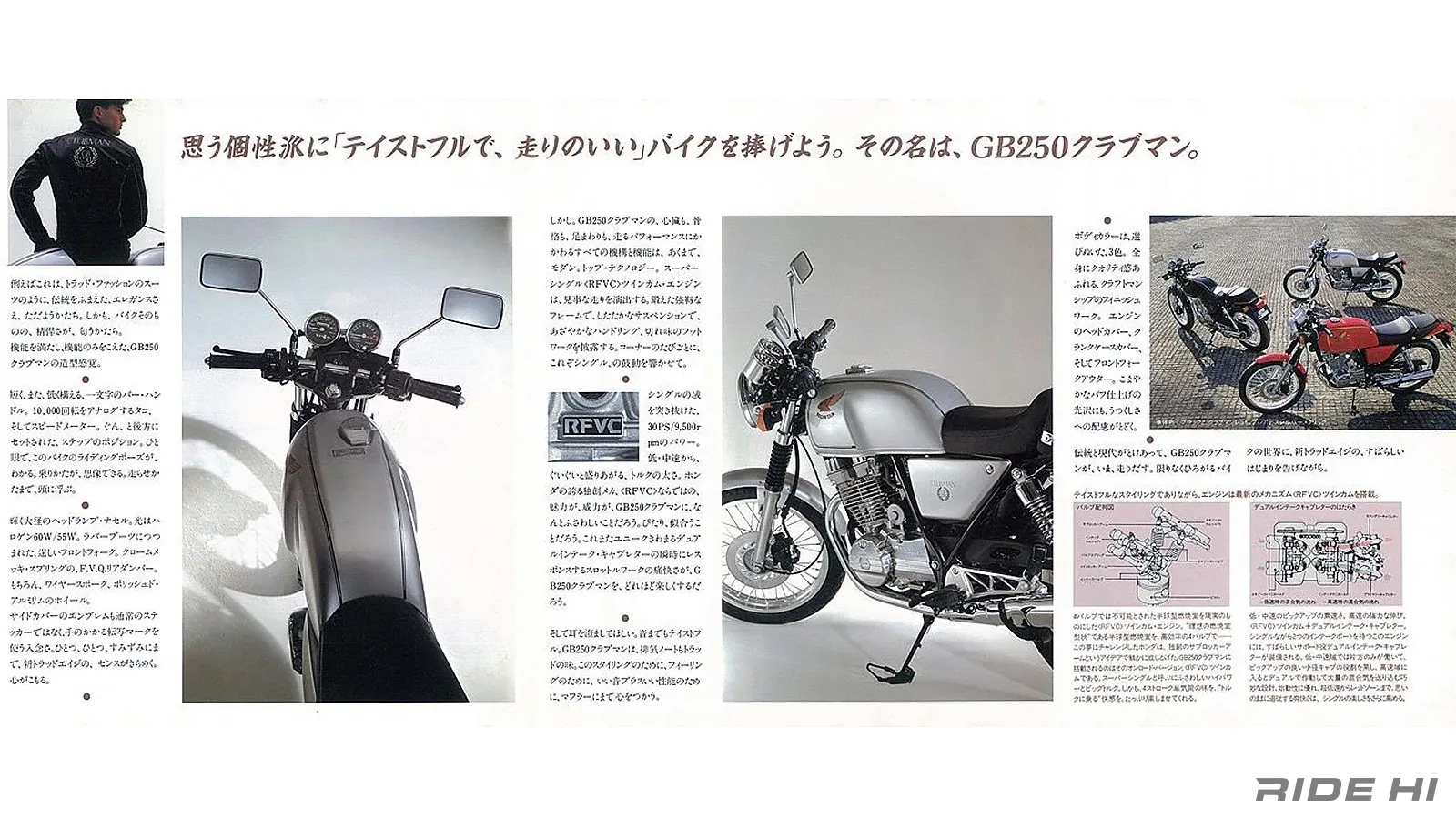 GB250クラブマンは原点CB72の一文字ハンドルと超硬派トラッドが人気に