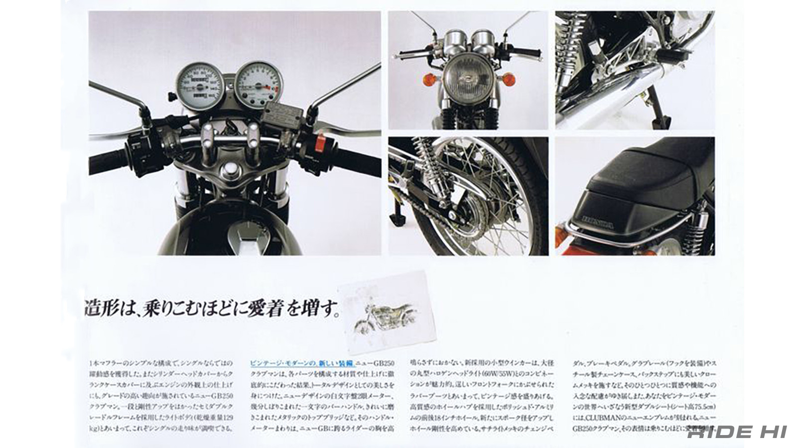 honda_gb250_clubman_1983-96model_260525_08