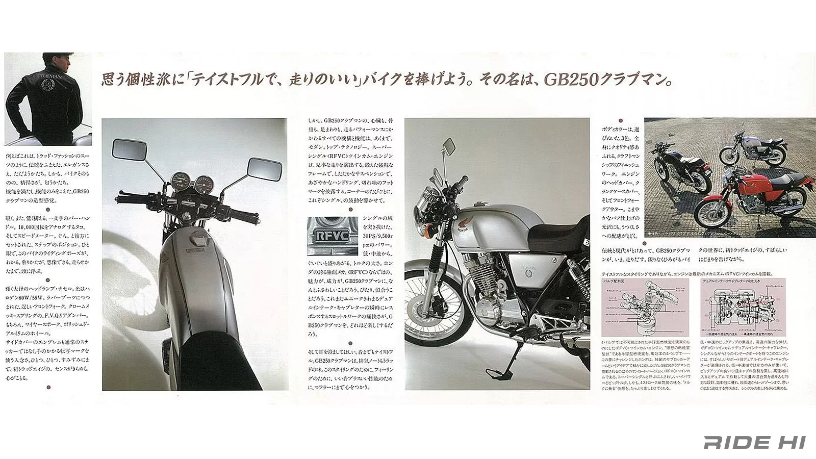 GB250クラブマンの13年に及ぶトラディショナル表現の変遷【このバイクに注目】 | このバイクに注目 | RIDE  HI(ライドハイ)/愉しさのためすべてを注ぐライダーのメディア