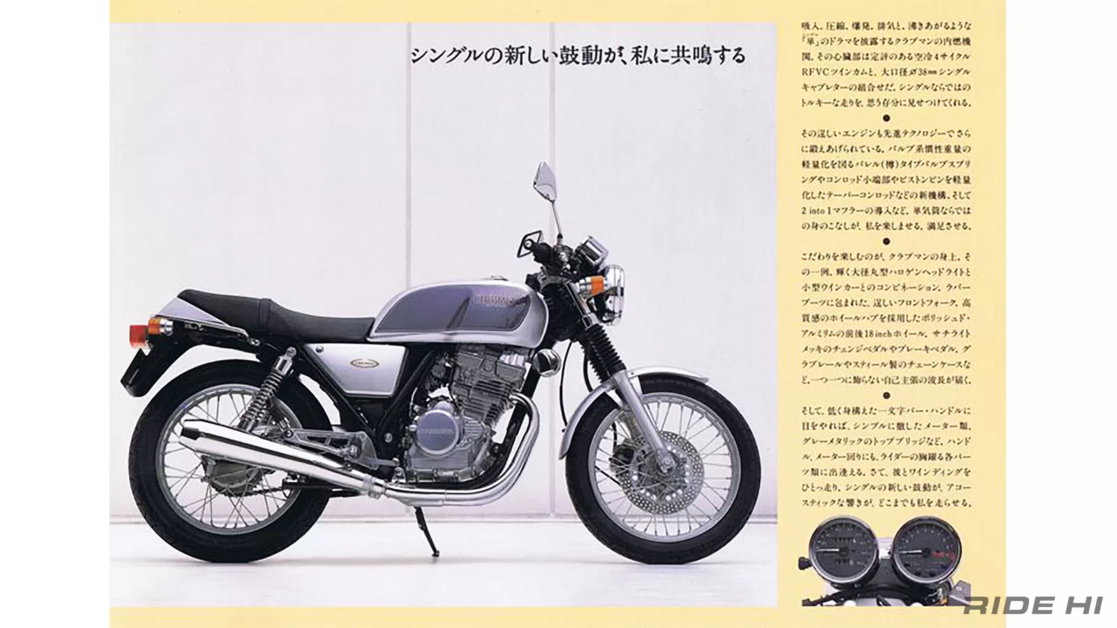 GB250クラブマンの13年に及ぶトラディショナル表現の変遷【このバイクに注目】 | このバイクに注目 | RIDE  HI(ライドハイ)/愉しさのためすべてを注ぐライダーのメディア