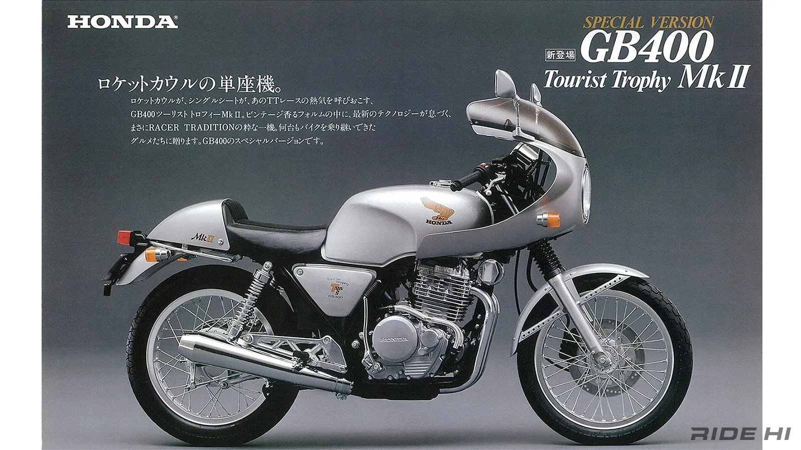 honda_gb400_500_20250624_09.webp